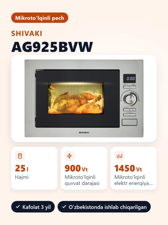 Микроволновая печь Shivaki AG925BVW, 25 л