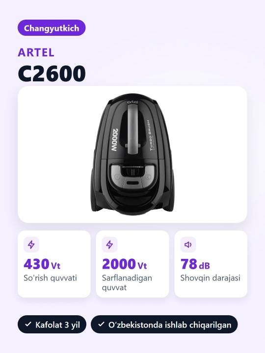 Пылесос Artel C2600