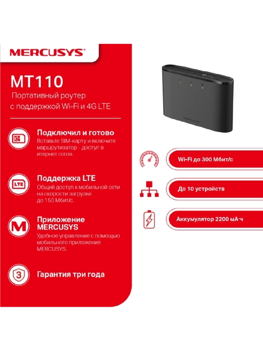Mercusys MT110 — mobil 4G LTE Wi-Fi router, SIM karta, 2200 mAh