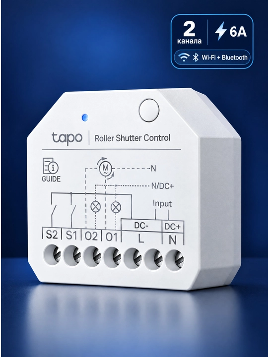 Умное реле TP-Link Tapo S112, 2 канала, 6А, Wi-Fi, Matter - 