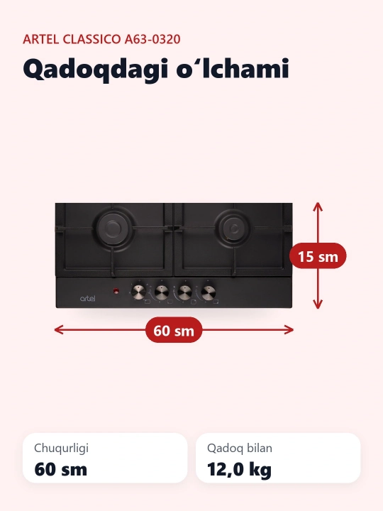 Газовая плита Classico A64-0320 - 