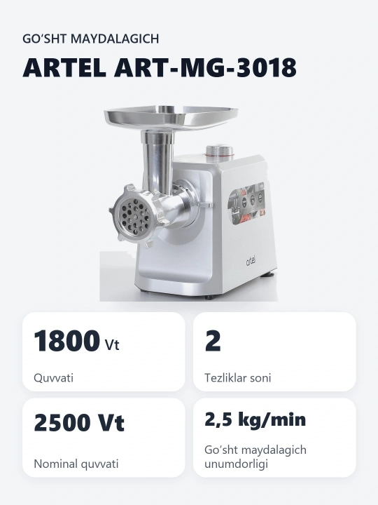 Мясорубка Artel ART-MG-3018