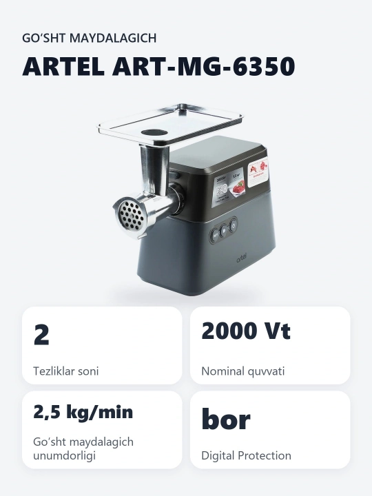 Мясорубка Artel ART-MG-6350