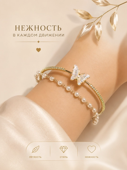 Комплект браслет и кольцо для женщин, бижутерия, стильные украшения