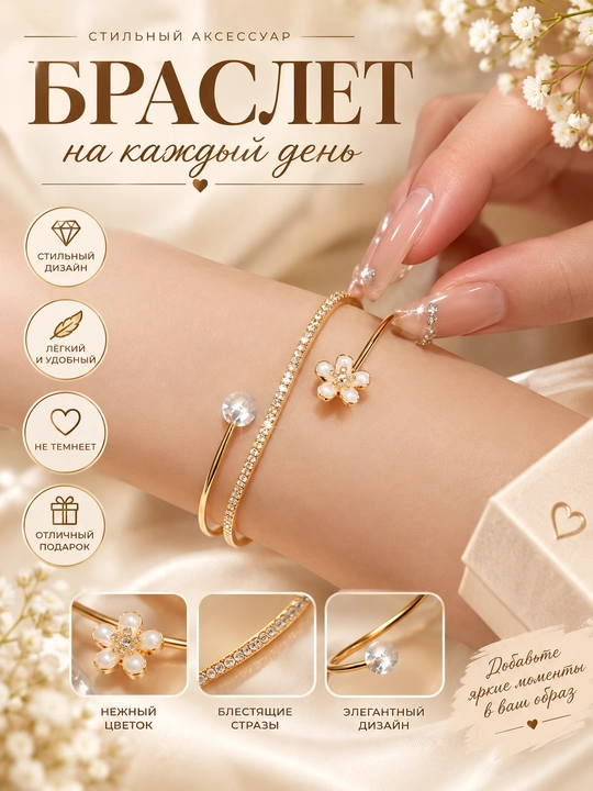 Комплект браслет и кольцо для женщин, бижутерия, стильные украшения - 