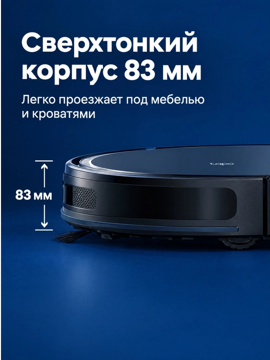 Робот-пылесос TP-Link Tapo RV20 Max Plus, 5300Па, LiDAR, со станцией авто-очистки