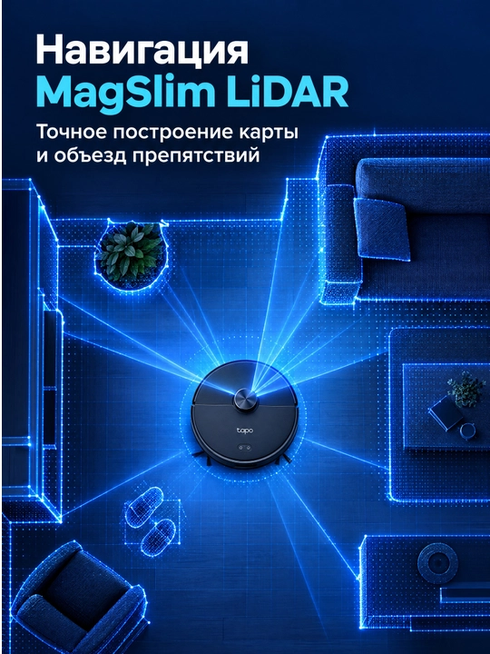 Робот-пылесос TP-Link Tapo RV20 Max Plus, 5300Па, LiDAR, со станцией авто-очистки
