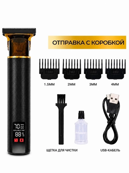 Триммер, машинка для стрижки волос, бритва, дракон, бритва