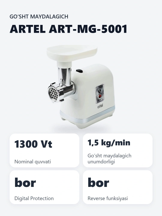 Мясорубка Artel ART-MG-5001