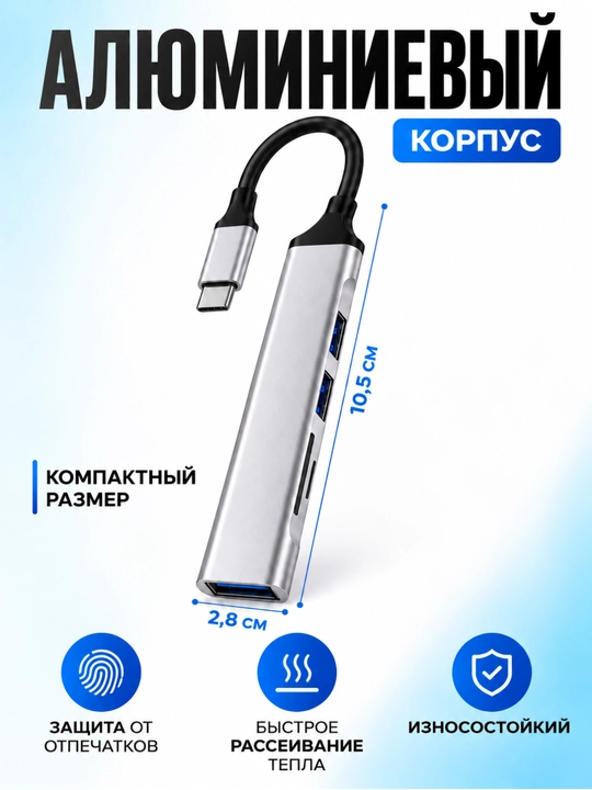 USB hub 3.0 Type-C, 8 ta port va kartrider bilan