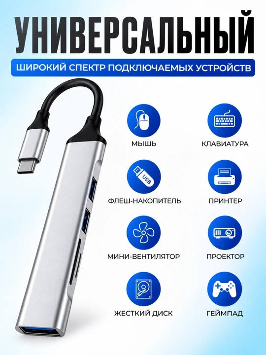 USB hub 3.0 Type-C, 8 ta port va kartrider bilan