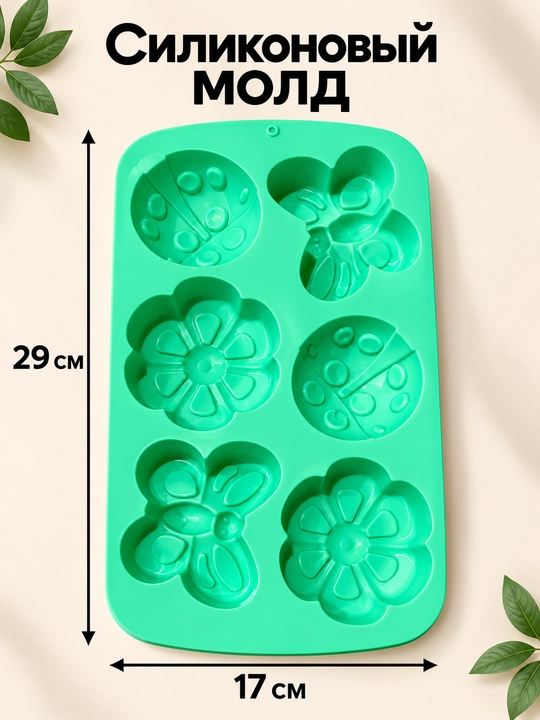 Силиконовые формы для шоколада и конфет, выпечки, мармелада, десертов и льда