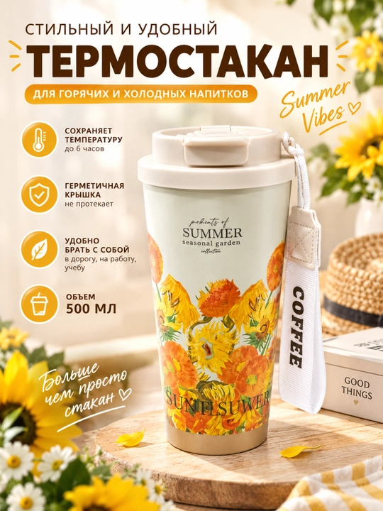 Issiq va sovuq ichimliklar uchun 500 ml li tasmali Cherry Blossom termos-termokrujkasi - 