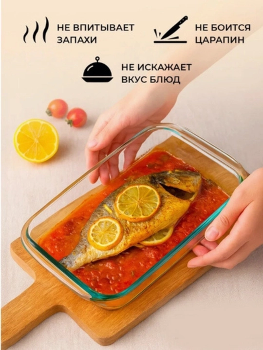 Стеклянная форма для запекания, с крышкой, жаропрочная посуда для духовки