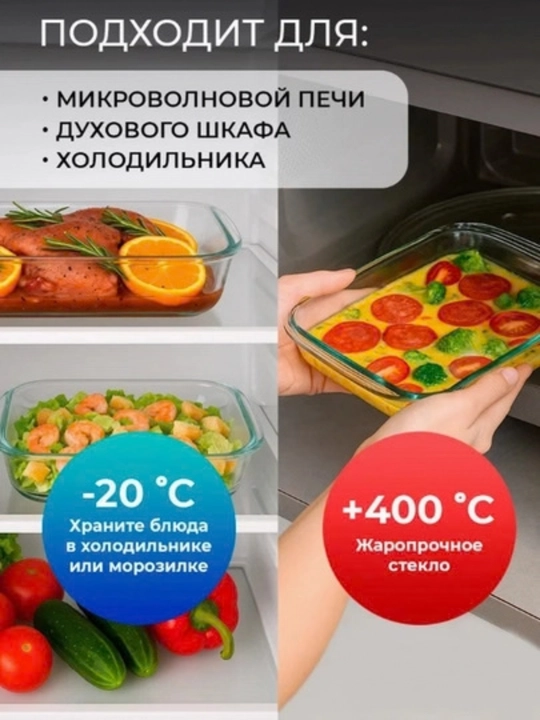 Стеклянная форма для запекания, с крышкой, жаропрочная посуда для духовки