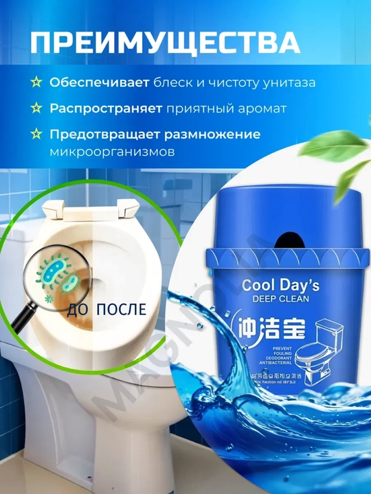 Туалетный блок для унитаза– это эффективное и удобное средство для чистки и свежести