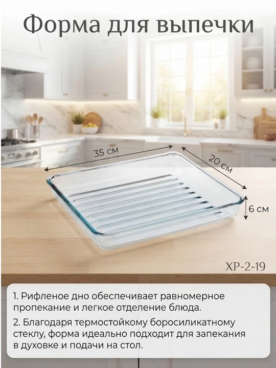 Стеклянная форма для запекания, с крышкой, жаропрочная посуда для духовки - 