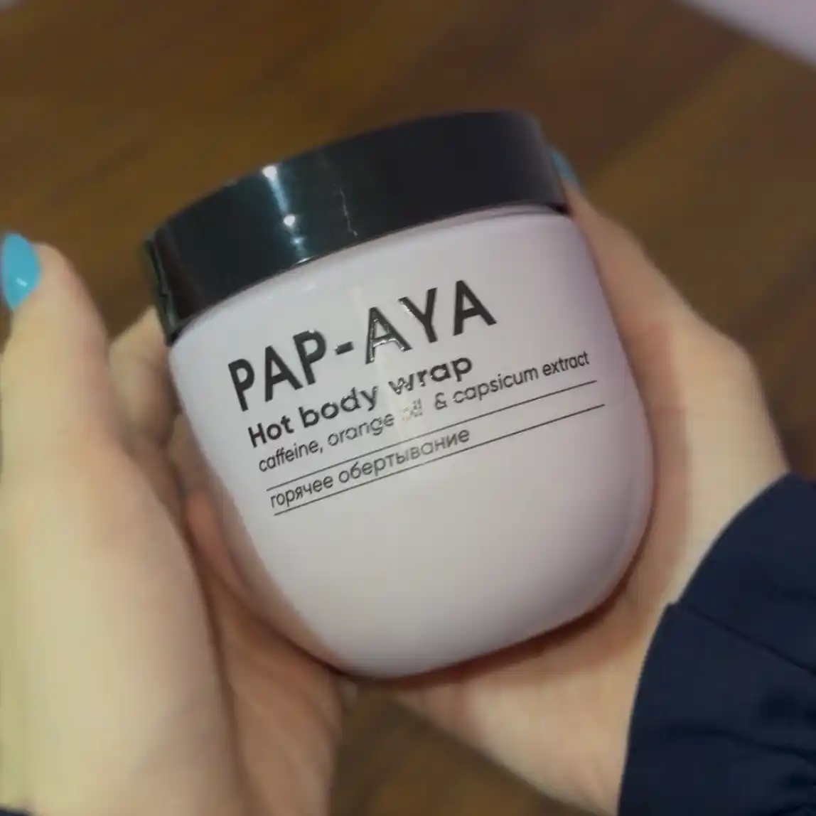 Горячее обертывани PAP-AYA, антицеллюлитный крем для тела,  для похудения 400 мл