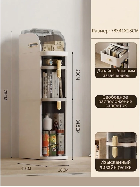 Organayzer, plastik buyumlar saqlash uchun hammom shikafi - 