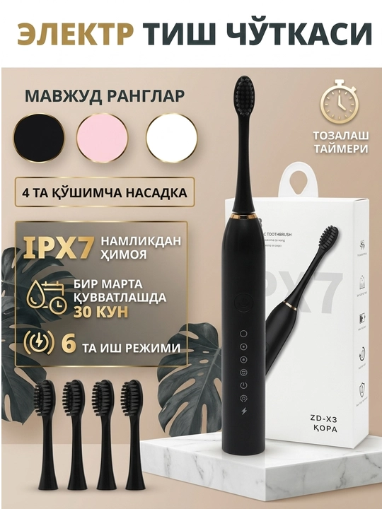 IPX7 elektr tish cho‘tkasi, 4 ta nasadka, 6 rejimli, taymer bilan, sovg‘a uchun juda qulay