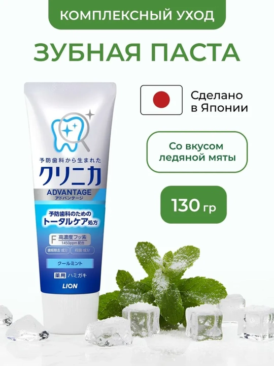 Японская зубная паста — ежедневный уход, чистота и свежее дыхание