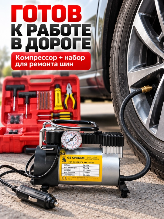 Manometrli 12 V avtomobil kompressori — 2 xil komplektatsiya