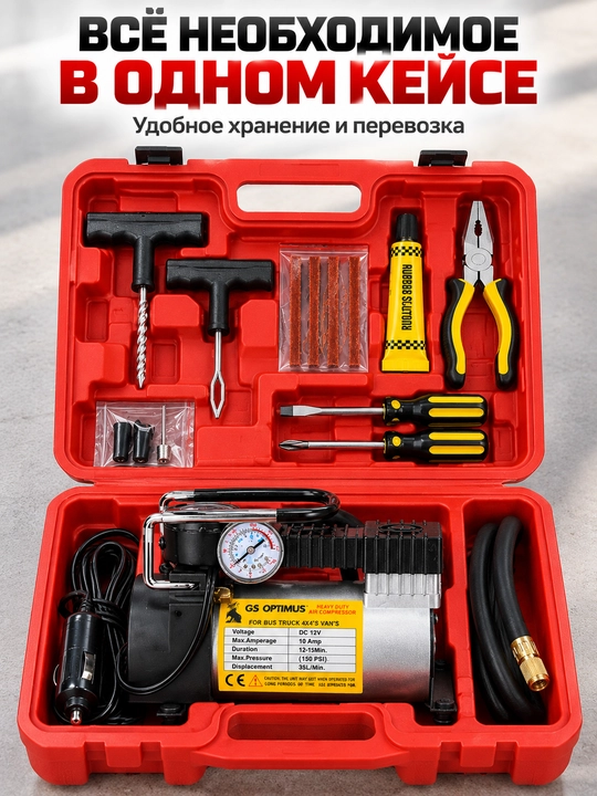 Manometrli 12 V avtomobil kompressori — 2 xil komplektatsiya - 