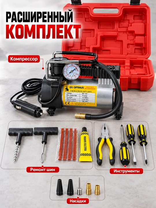 Manometrli 12 V avtomobil kompressori — 2 xil komplektatsiya