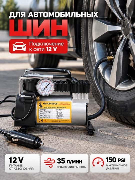 Manometrli 12 V avtomobil kompressori — 2 xil komplektatsiya