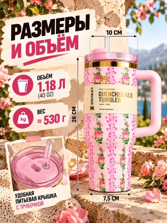 1,18 litrli Stanley termos krujkasi, tutqichli va naychali termos-stakan