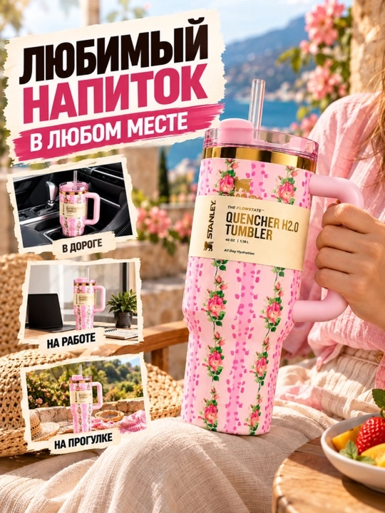 1,18 litrli Stanley termos krujkasi, tutqichli va naychali termos-stakan