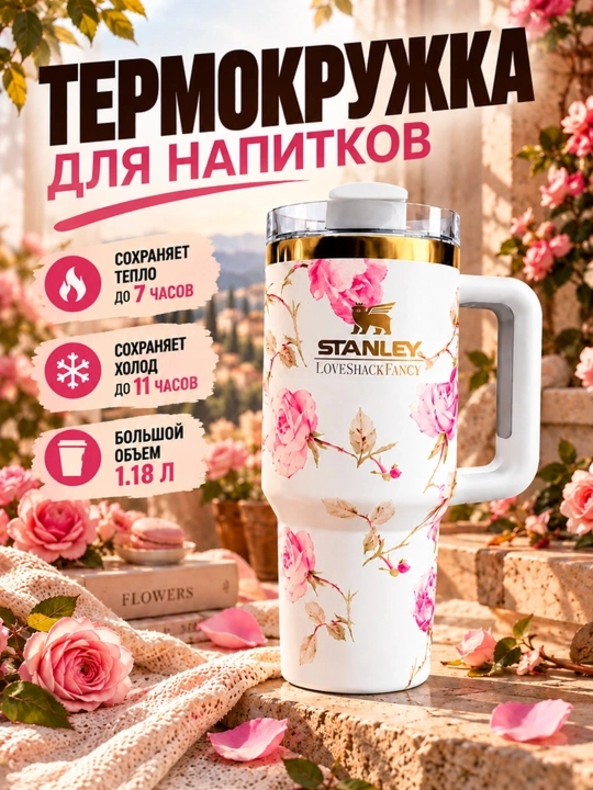 1,18 litrli Stanley termos krujkasi, tutqichli va naychali termos-stakan