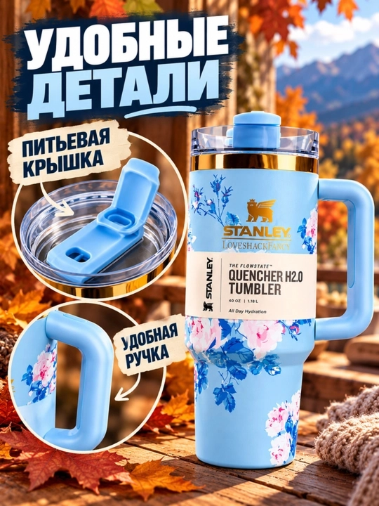 1,18 litrli Stanley termos krujkasi, tutqichli va naychali termos-stakan