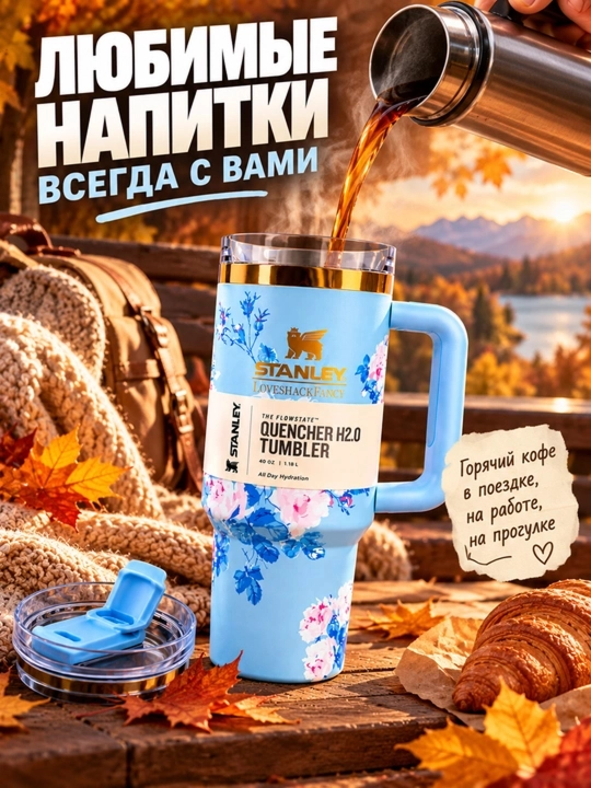1,18 litrli Stanley termos krujkasi, tutqichli va naychali termos-stakan