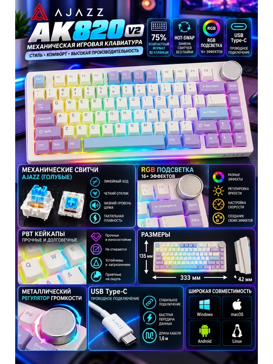AJAZZ AK820 — geymerlar uchun mexanik klaviatura USB Type-C