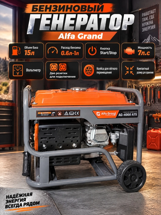Benzinli elektr generator Alfa Grand 3.6kw 220v AG 4000