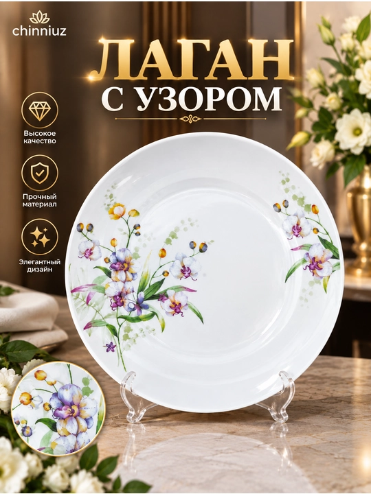 Набор посуды Torix, 32 предмета, для 6 персон, багровый