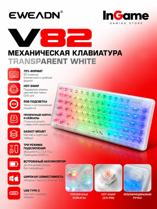 O'yin uchun mexanik shaffof keykapli Eweadn klaviaturasi - 