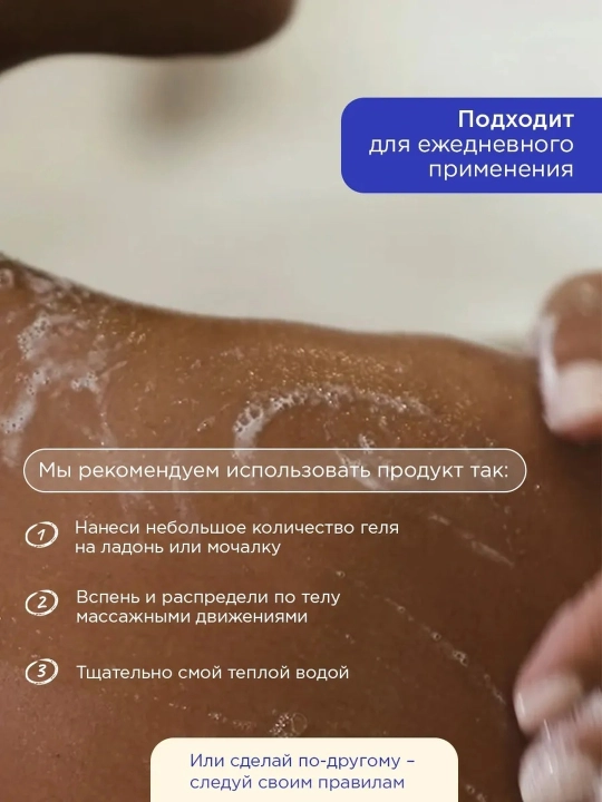 VOIS Гель для душа, 1000 мл