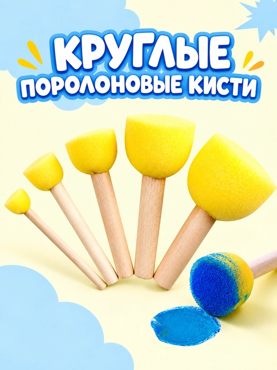 Rasm chizish uchun gubka-mo‘yqalamlar to‘plami, 5 dona, yog‘och ruchka