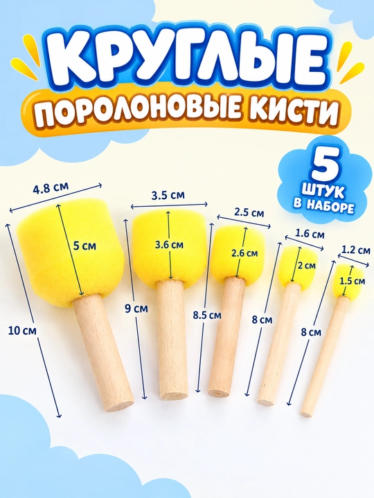Rasm chizish uchun gubka-mo‘yqalamlar to‘plami, 5 dona, yog‘och ruchka
