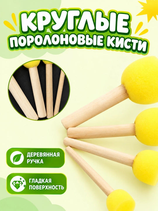 Rasm chizish uchun gubka-mo‘yqalamlar to‘plami, 5 dona, yog‘och ruchka