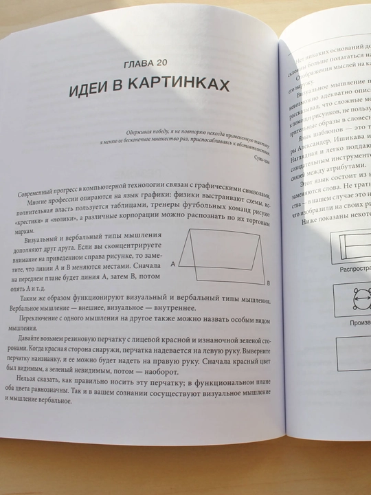 Maykl Mikalko «Рисовый штурм», kreativ fikrlash va yangi g‘oyalar yaratish usullari