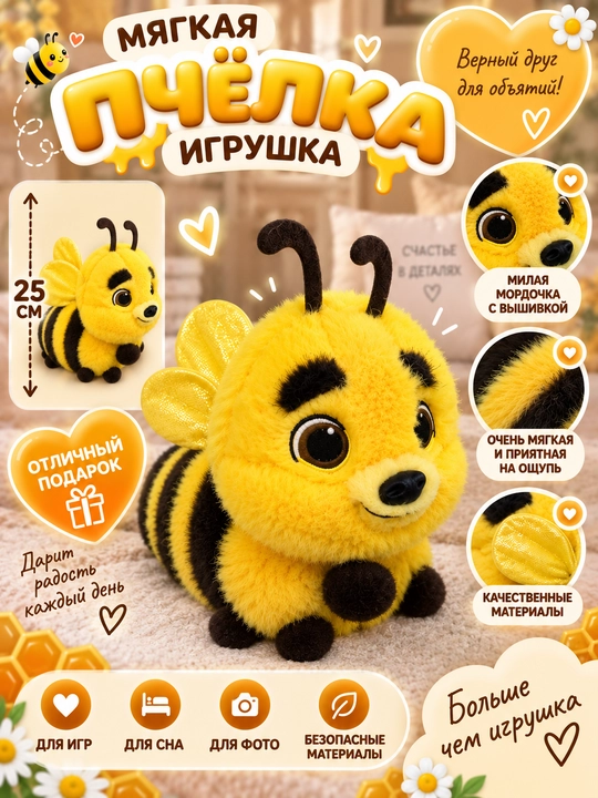 Мягкая плюшевая игрушка для детей и взрослых — большая мягкая игрушка - 
