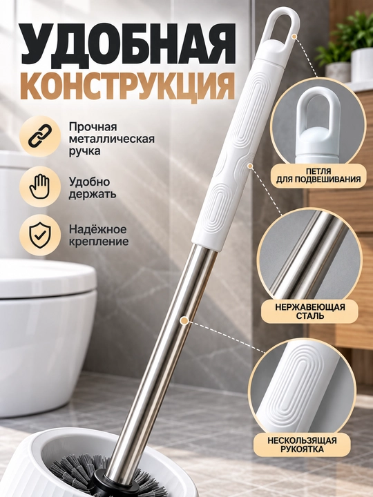 Туалетная щётка с держателем