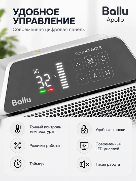 Конвекторный обогреватель Ballu Apollo BEC/ATI-2001, для помещений 25–30 м²