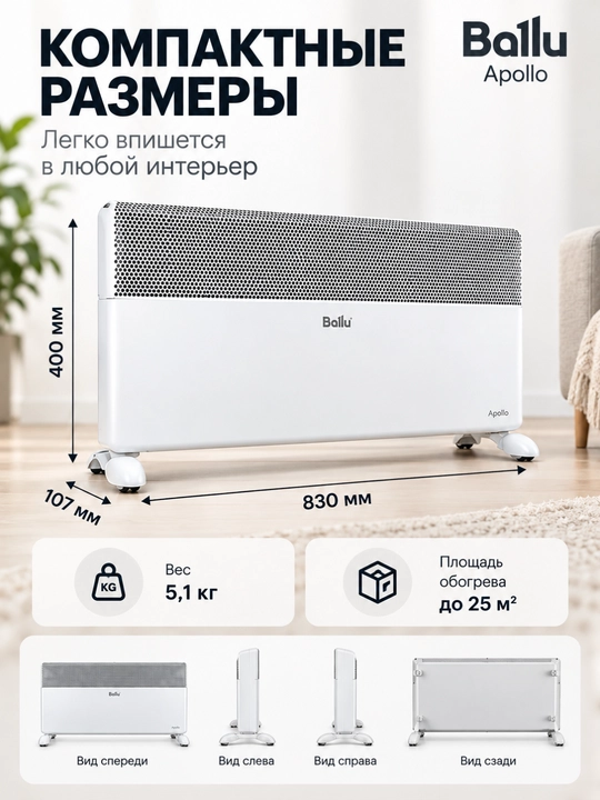 Конвекторный обогреватель Ballu Apollo BEC/ATI-2001, для помещений 25–30 м²