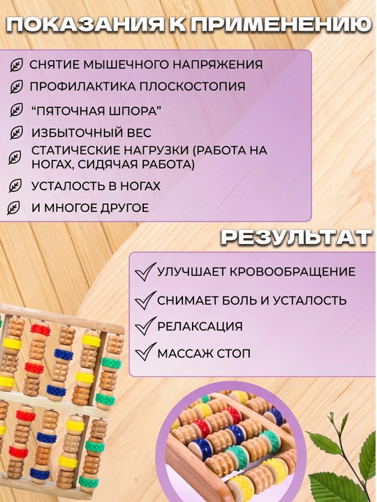 Деревянный роликовый массажер для ног,массажные счеты для стоп от усталости и плоскостопия