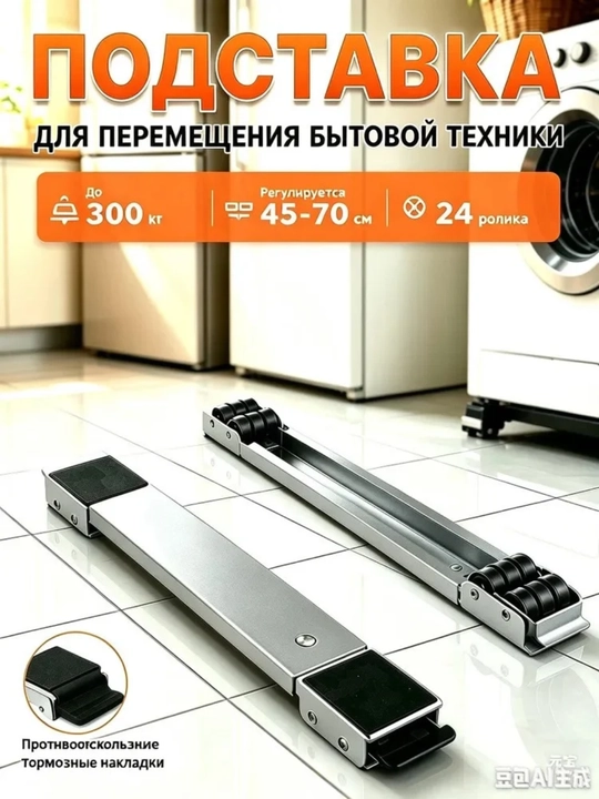 Rolik uy texnikasi uchun - 