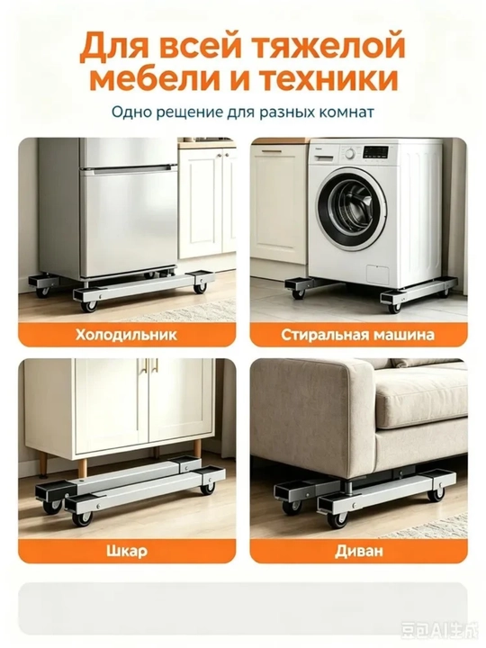 Rolik uy texnikasi uchun